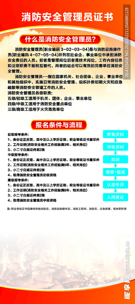 消防资金管理责任书