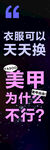 美甲趣味宣传文案