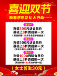 喜迎双节美发充值活动
