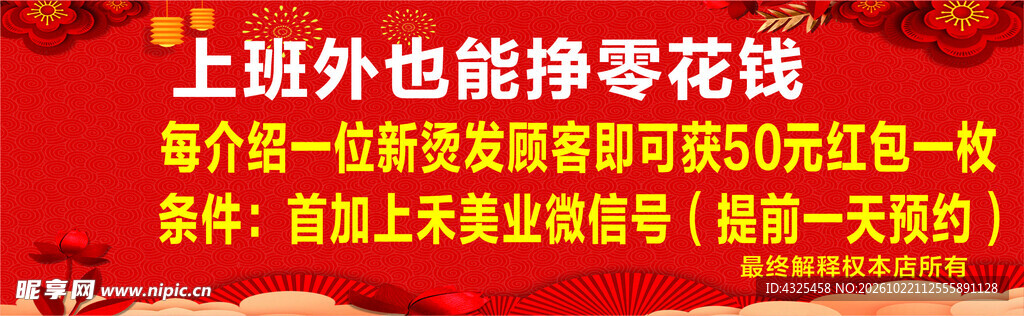 兼职赚零花钱宣传海报