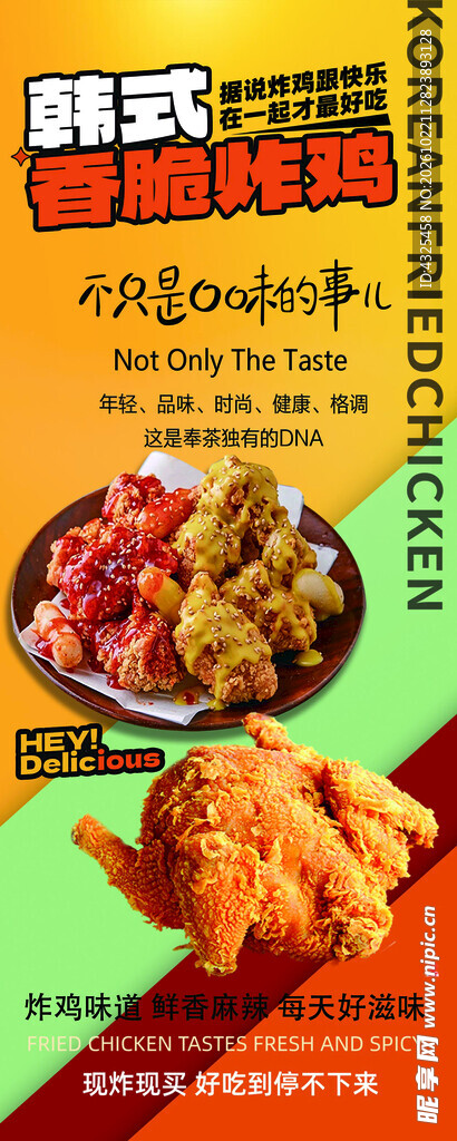 香脆炸鸡