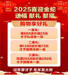 新年海报