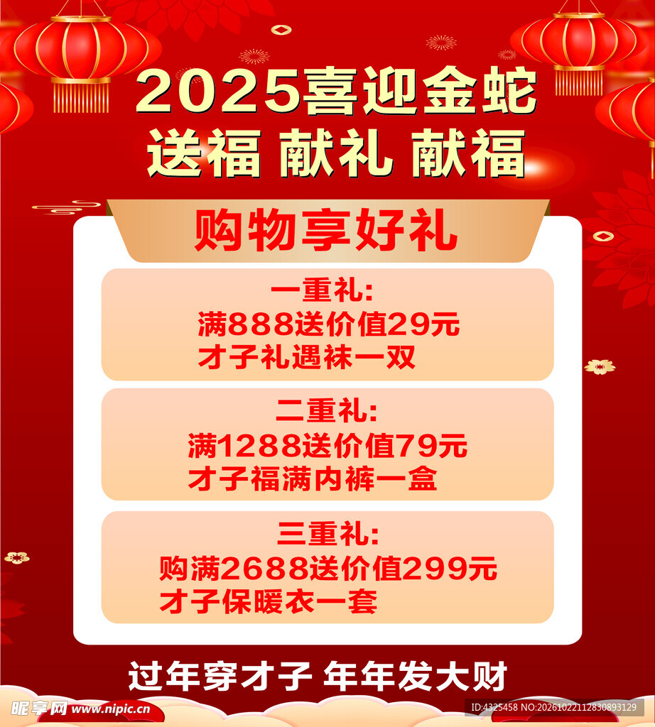 新年海报