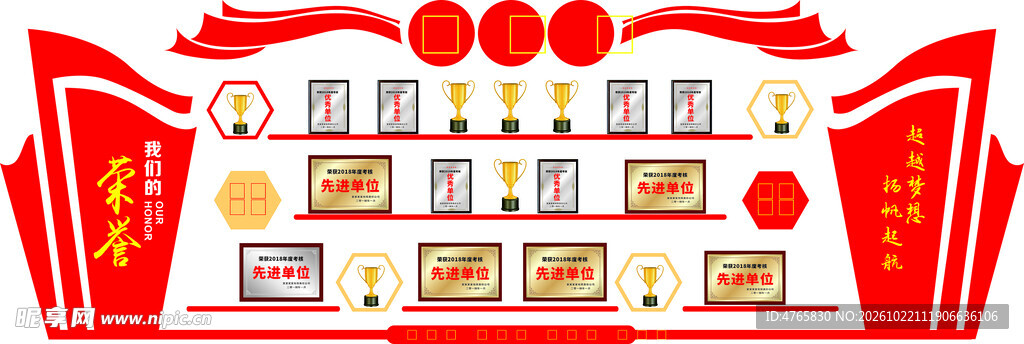企业荣誉墙