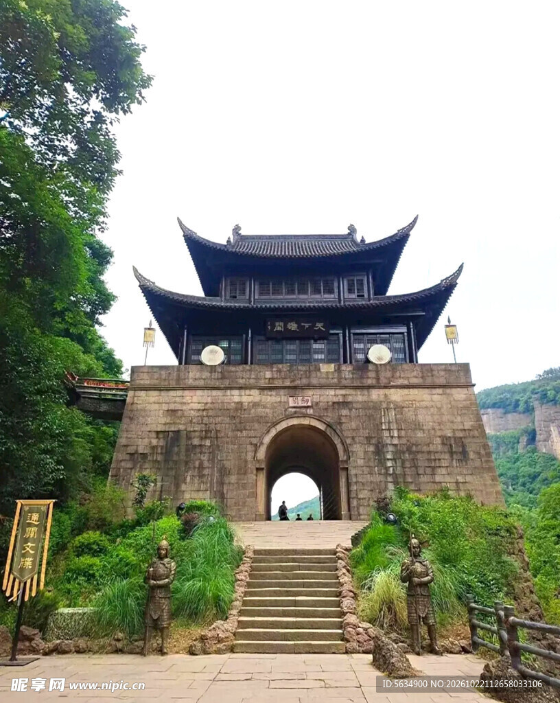 剑门关