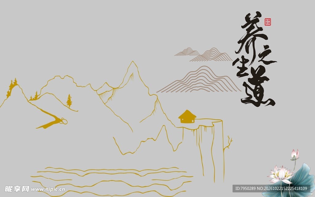 养生之道国风水墨插画