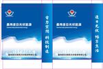 光伏企业手提袋包装设计
