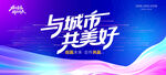 科技会议活动