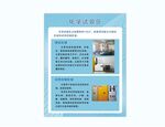 化学实验室科普宣传展板
