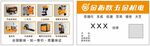 五金机电名片