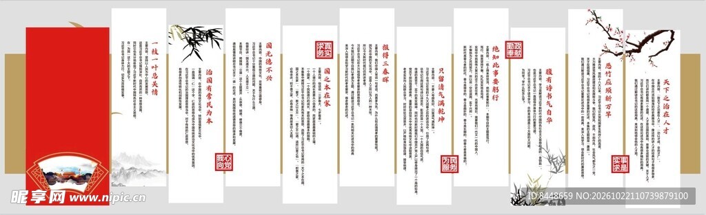 校园文化墙