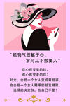 女性美肤励志宣传海报
