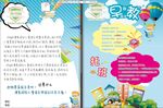 早教托班招生单页