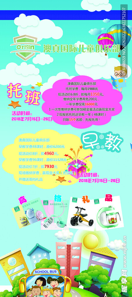 托班卡通主题手抄报