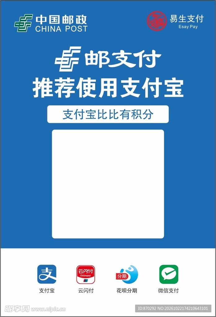 收款码