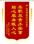锦旗模板