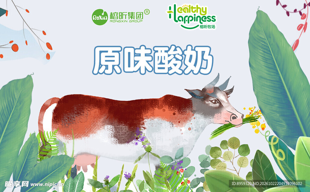 牧场