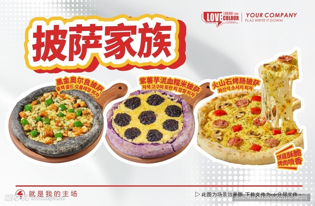 披萨