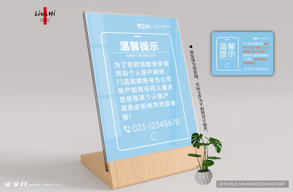 桌面台卡样机展示