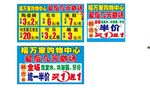 购物中心活动