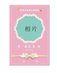 我们结婚了结婚水牌