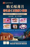 酥薄月饼宣传海报