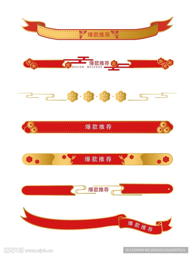 中式红金装饰边框素材