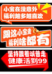 异形手举牌