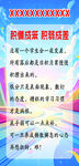 学校海报展板