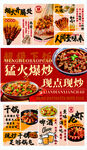 中餐美食宣传海报