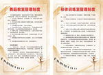 舞蹈教室管理制