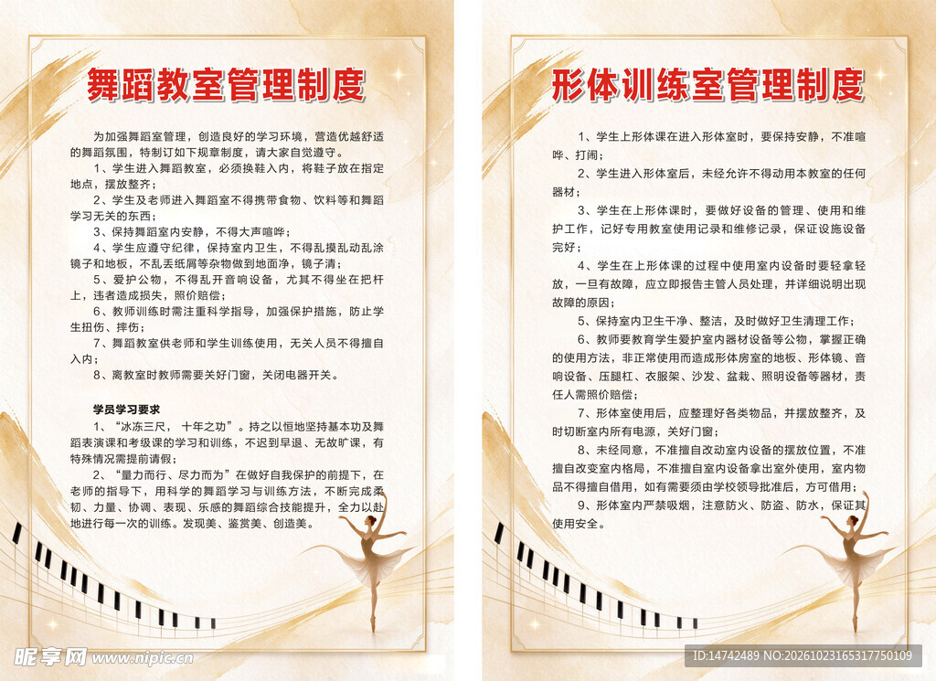 舞蹈教室管理制