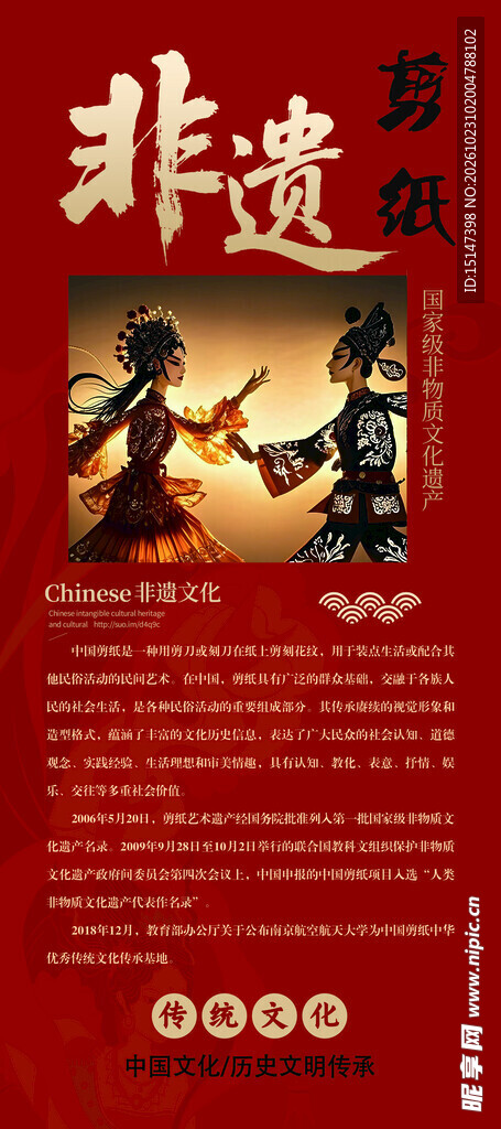 剪纸