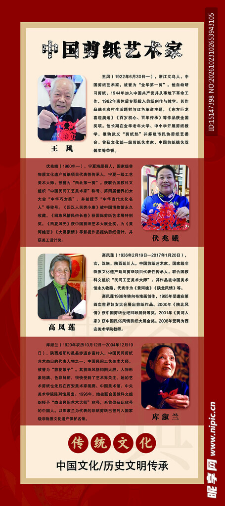 剪纸