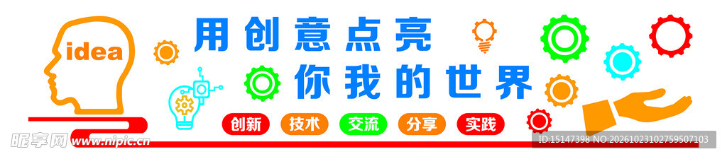 创客空间