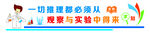 科学实验室文化