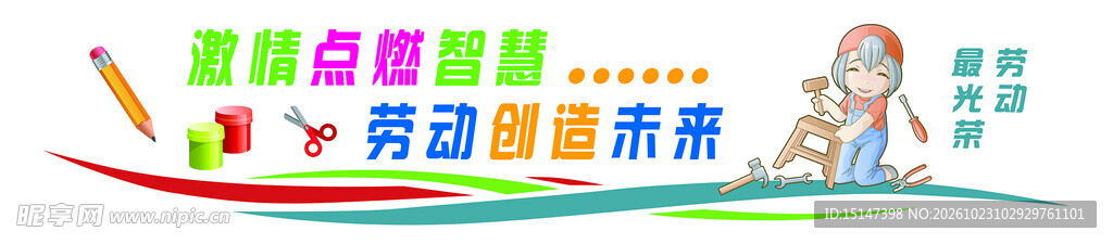 劳技室文化