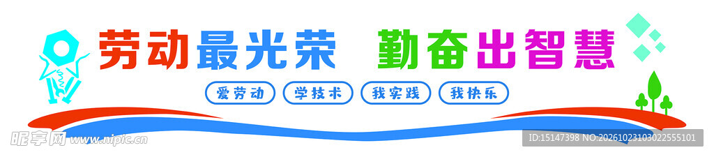 劳技室文化