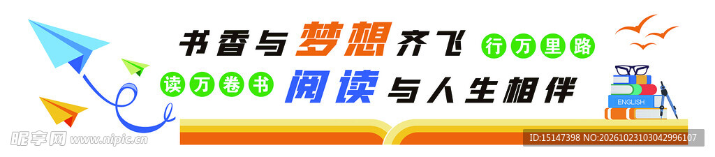 图书室文化