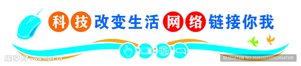 微机室文化墙