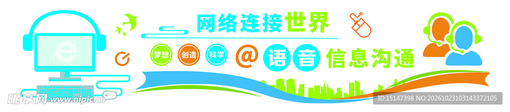 微机室文化墙
