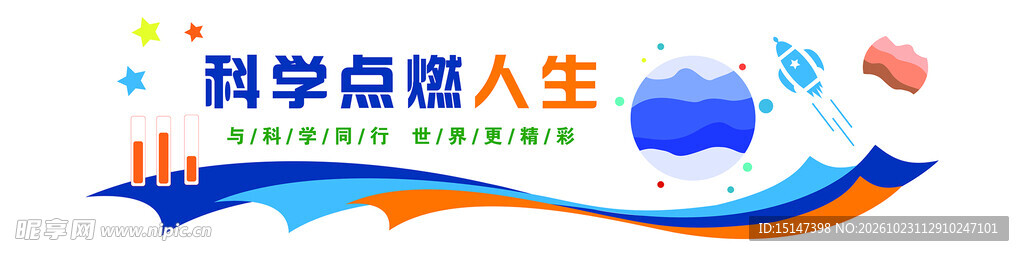 科学实验室