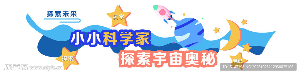 科学实验室