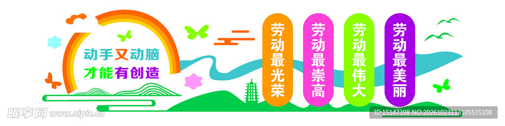劳技室