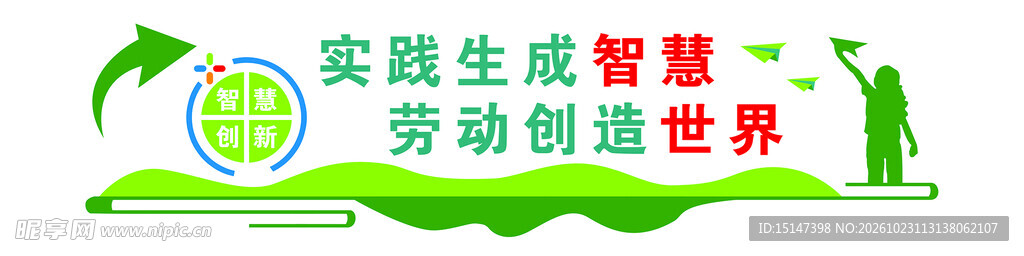 劳技室
