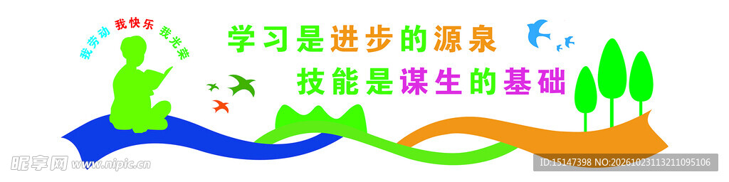 劳技室