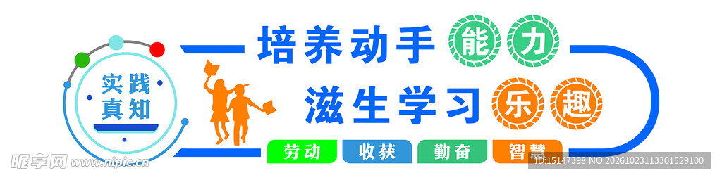 劳技室