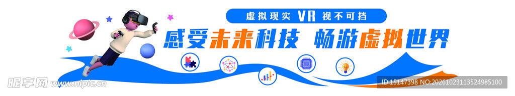 VR教室