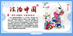 校园文明文化