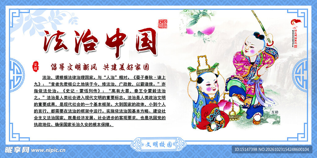校园文明文化